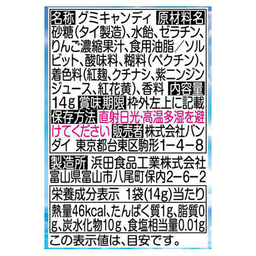 バンダイ ポケモン 釣りグミ 14g