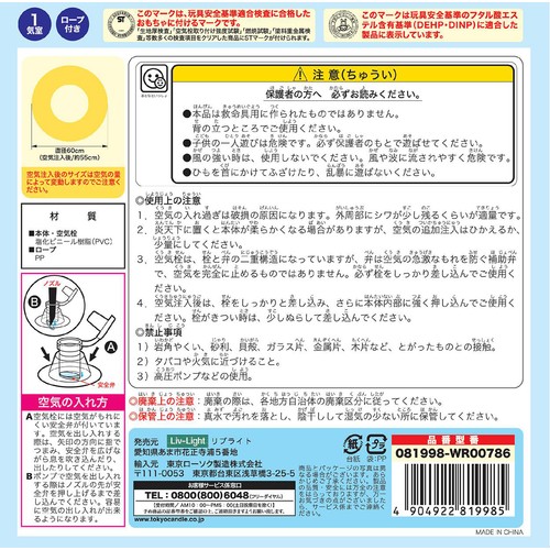 浮き輪 チンアナゴ 60cm