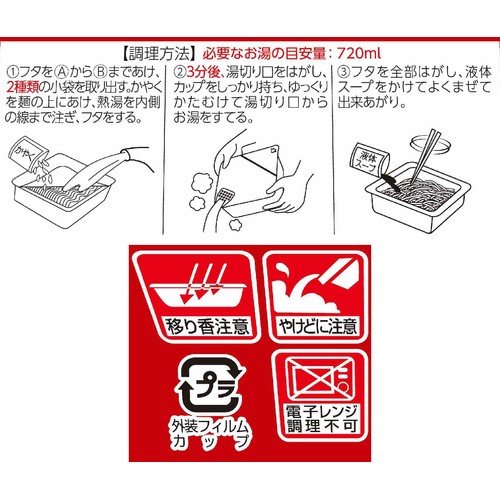 マルちゃん ごつ盛り中華風焼そば 147g