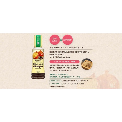ブルドックソース 黒酢たまねぎドレッシング 200ml
