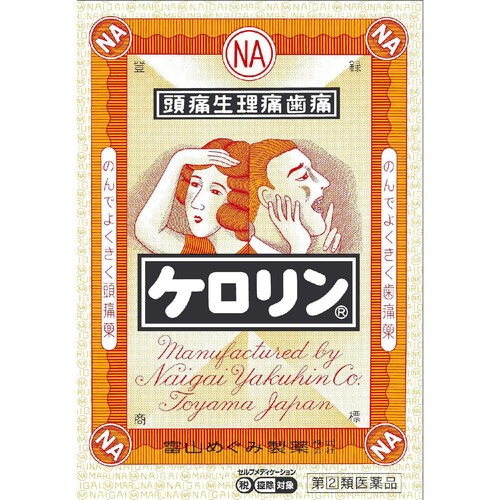【指定第2類医薬品】◆ケロリン 64包