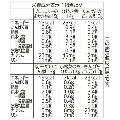 かつおだしの風味豊かな 6種のおかず【冷凍】 80ｇ(6種 x 1カップ入) トップバリュベストプライス