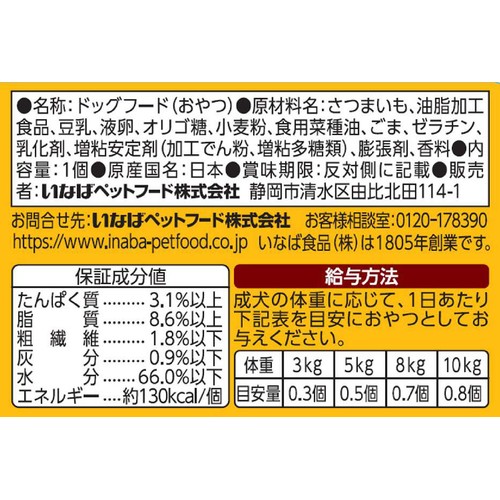 【ペット用】 【冷凍】いなば さつまいものモンブランケーキ 1個