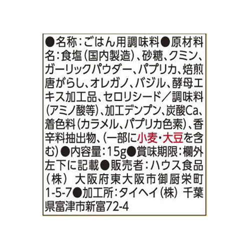 ハウス食品 スパイスクッキング ジャンバラヤ 2人分 x 2袋