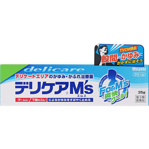 【第3類医薬品】◆デリケアMs 35g