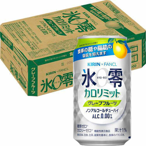 【ノンアルコール】 キリン 氷零カロリミットグレープフルーツ 1ケース 350ml x 24本