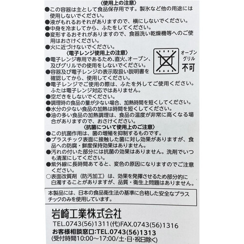 岩崎工業 Lustroware フレッシュキーパー フードケース M 日本製 600ml