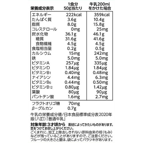 カルビー フルグラ 700g