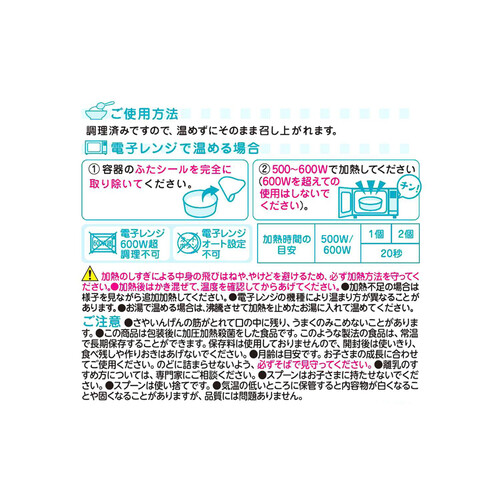 和光堂 BIGサイズの栄養マルシェ おでかけ洋風ランチ 12ヶ月～ 110g + 80g