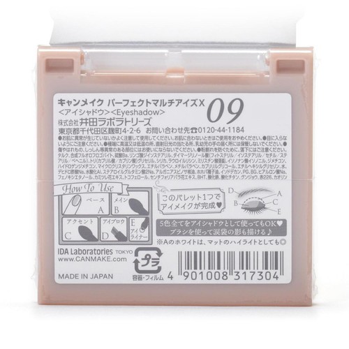 キャンメイク パーフェクトマルチアイズX 09 Green Beans | グリーン