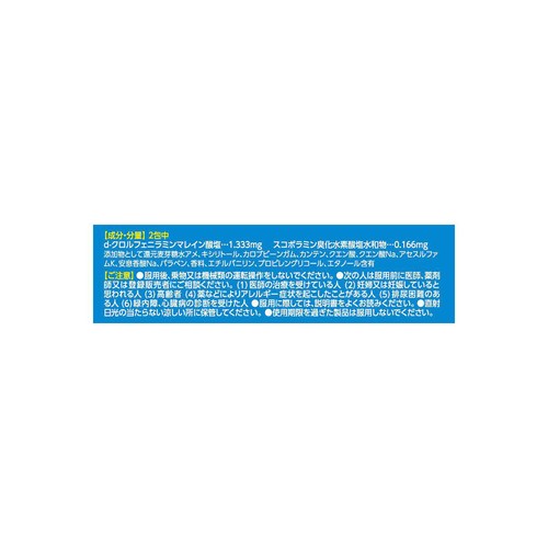 【第2類医薬品】トラベロップQQ ゼリー子供用 4包