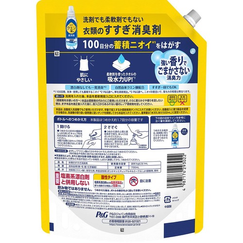 P&G レノア クエン酸in 超消臭 超無臭 さわやかシトラスの香り つめかえ用 特大サイズ 730mL