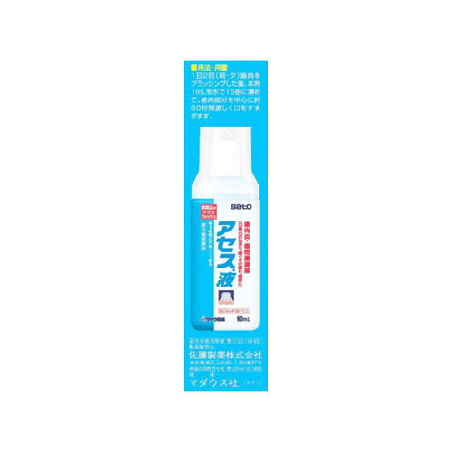 【第3類医薬品】アセス液 90ml