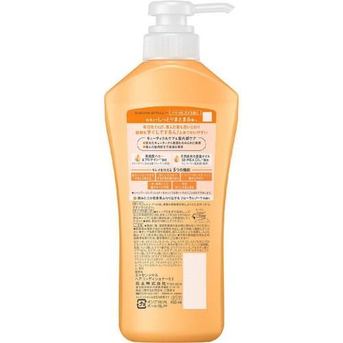 花王 エッセンシャル しっとりまとまる コンディショナー ポンプ 450ml