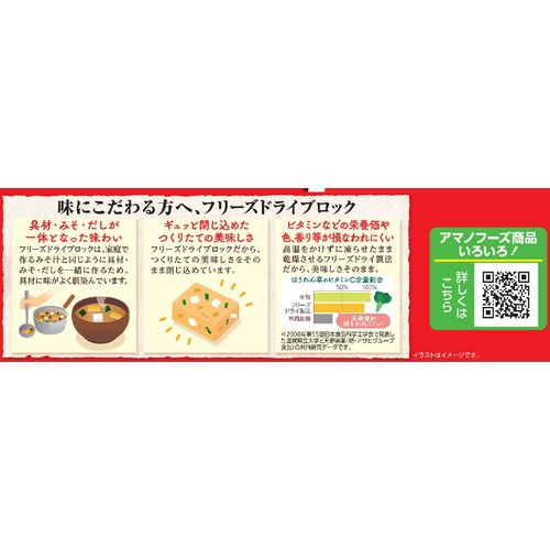 アサヒグループ食品 いつものおみそ汁 10食バラエティセット 10食入