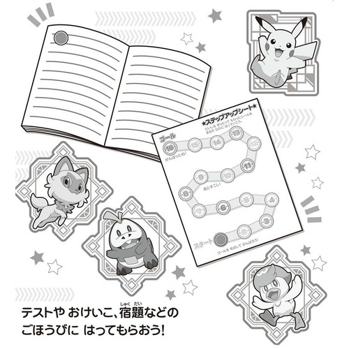 ショウワノート ポケットモンスター ステップアップシール 2シート 計126枚入