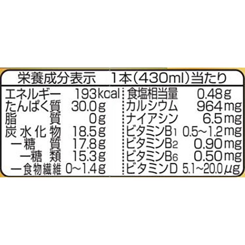 明治 ザバス ミルクプロテイン脂肪0 カフェラテ味 430ml