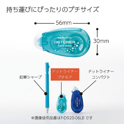 コクヨ ドットライナープチモア テープのり3個パック 使い切り 強粘着