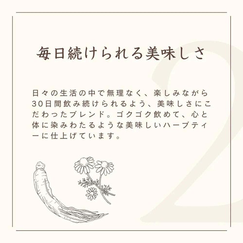 生活の木 私の30日茶 女性の味方ブレンド 7個入