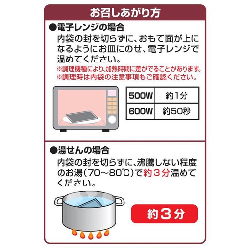 丸大食品 シェフの匠 バターチキンカレー 405g(135g x 3袋)