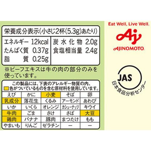 味の素 コンソメ 顆粒 パウチ 120g