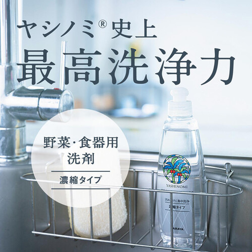 サラヤ ヤシノミ プレミアムパワー 200ml