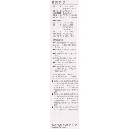 象印マホービン ステンレスキャリータンブラー 300ml ボトル パウダリーピンク  SXJS30 PM