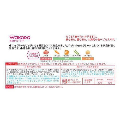 和光堂 BIGサイズのグーグーキッチン ほっくり肉じゃが 1歳4カ月頃から 100g