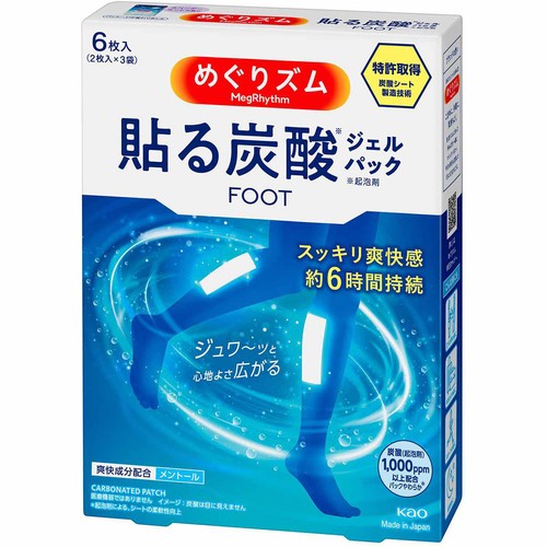 花王 めぐりズム 貼る炭酸ジェルパック FOOT ラベンダーミントの香り 6枚入(2枚入 x 3袋)