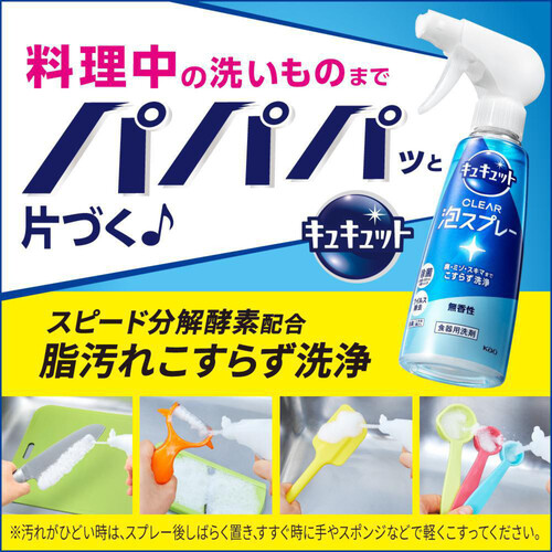 花王 キュキュット CLEAR泡スプレー 無香性 つめかえ用 690ml