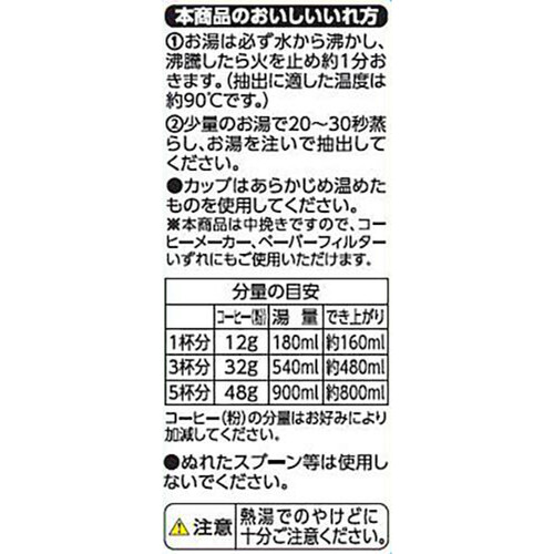 サステナブルコーヒー芳醇に香るブレンド (粉) 140g トップバリュ