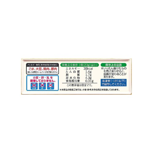 味の素 米粉でつくったギョーザ【冷凍】 12個入