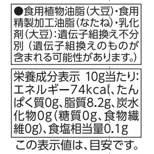 発酵バター入りソフト 160g トップバリュ