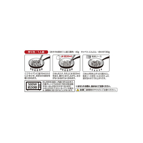 焼そば1人前(ソース付き) 1(150g)食 トップバリュベストプライス