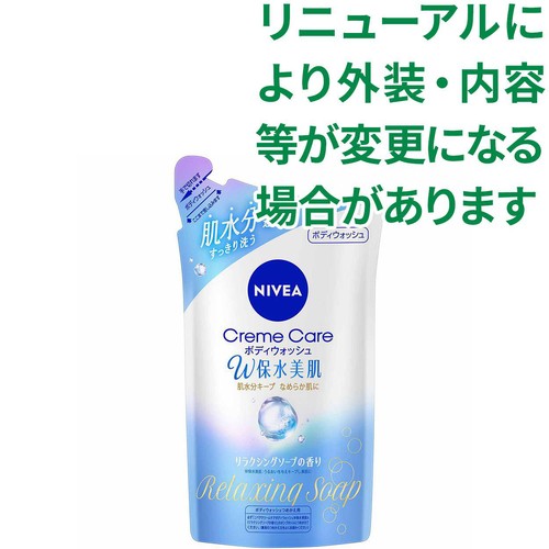 花王 ニベア クリームケア ボディウォッシュ W保水美肌 リラクシング