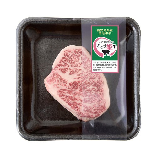 [鮮度+]【冷蔵】5等級 鹿児島県産 さつま姫牛ロース(厚切り芯)ステーキ用 150g-350g