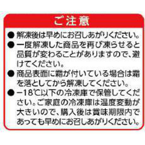 井村屋 きなこおはぎ【冷凍】 4個入 204g