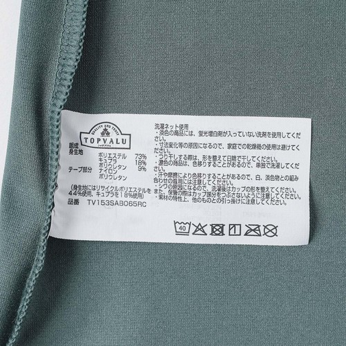 PEACE FIT(ピースフィット) SilkyFACT モールドカップ付 キャミソール 婦人 ライトブルー S トップバリュ