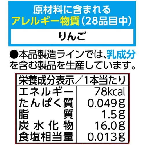 グリコ パピコ 林檎 80ml x 2本入