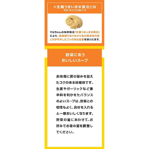 マルちゃん マルちゃん正麺 味噌味 5食パック Green Beans | グリーン