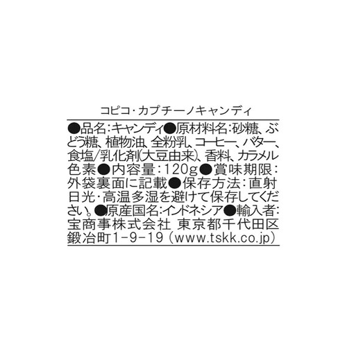 コピコ カプチーノキャンディ 120g