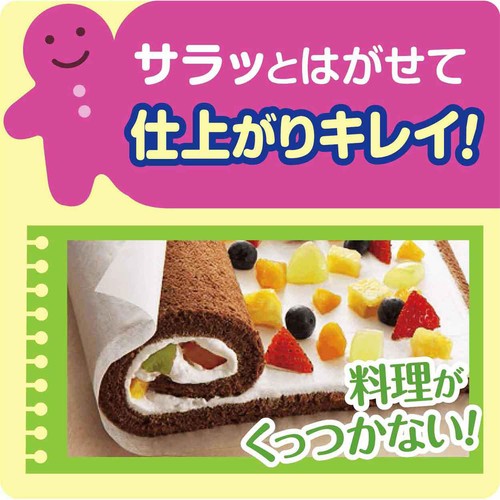 旭化成ホームプロダクツ クックパー クッキングシート L  30cm x 5m