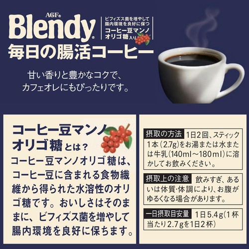 AGF ブレンディスティック ブラック 毎日の腸活コーヒー 14本入