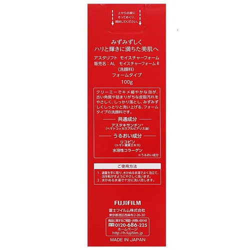 アスタリフト モイスチャーフォーム 100g