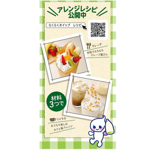 トーラク らくらくホイップ豆乳クリーム仕立て 220ml