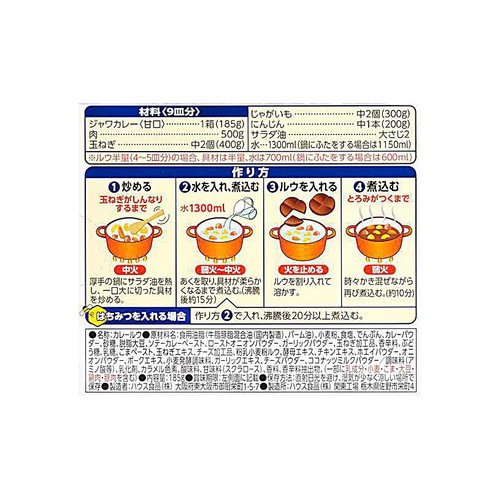 ハウス食品 ジャワカレー 甘口 185g