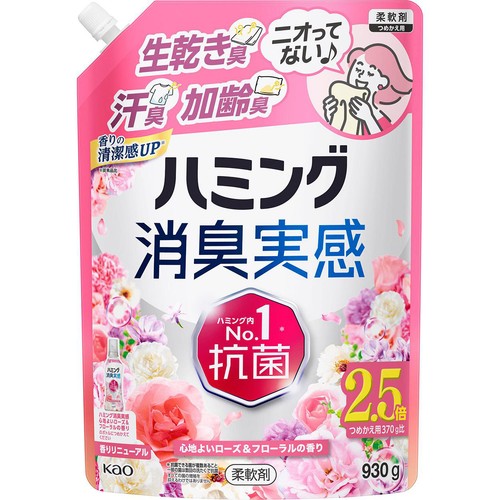 花王 柔軟剤 ハミング消臭実感 心地よいローズ&フローラルの香り つめかえ用 930g