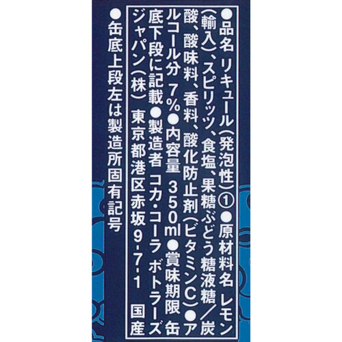 コカ・コーラ 檸檬堂 鬼レモン(7%) 350ml