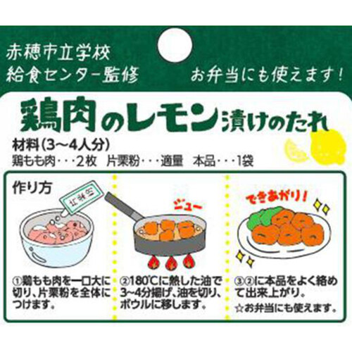 天塩 鶏肉のレモン漬けのたれ 75g