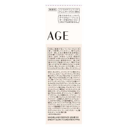 マキアージュ エッセンスリキッド EX ブライトグロウ ピュアピンク05 ファンデーション・日中用美容液 24mL